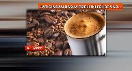 Kahve faydalı çıktı!