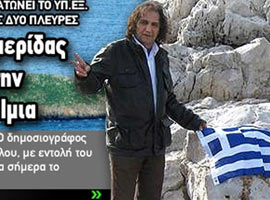 Yunan gazeteciden sahte tahrik