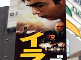 'Kurtlar Vadisi Irak', Japonya'ya uzandı